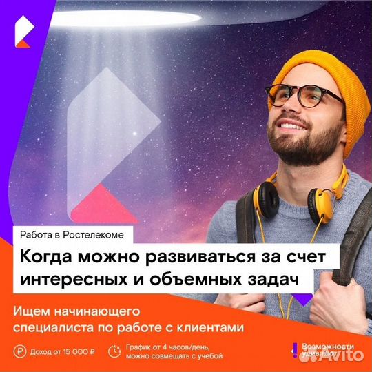 Стажер в отдел продаж