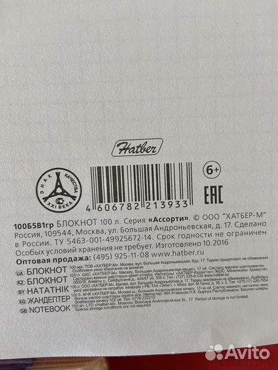 Канцелярия пакетом для офиса