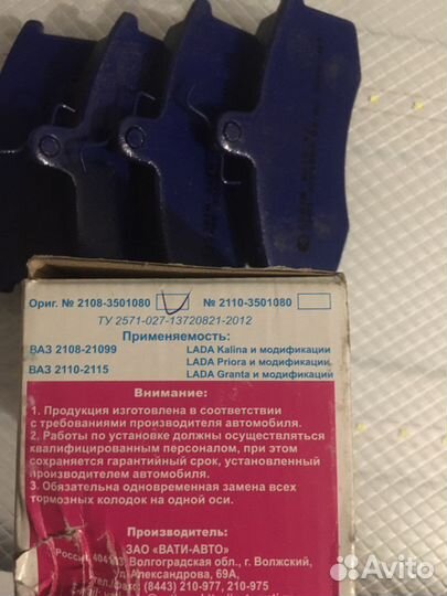 Тормозные колодки ваз 2110