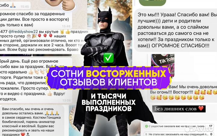 Готовый бизнес. Агентство аниматоров