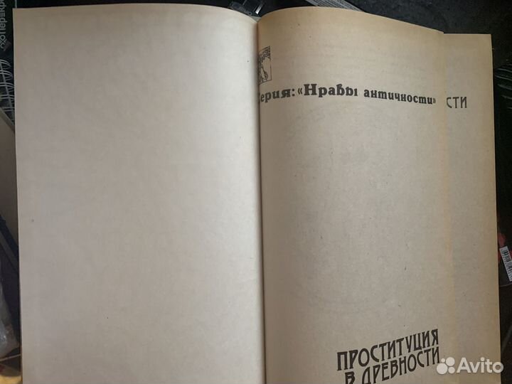 Книга в древности 1991 кишинев
