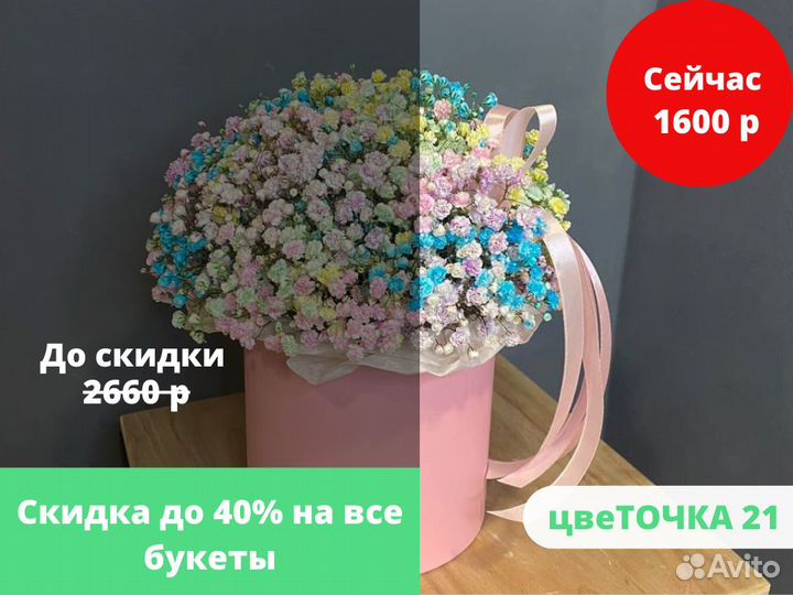 Красивый букет. Гипсофилы. Доставка