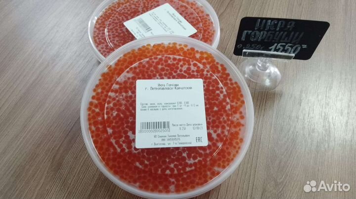 Красная икра Горбуши