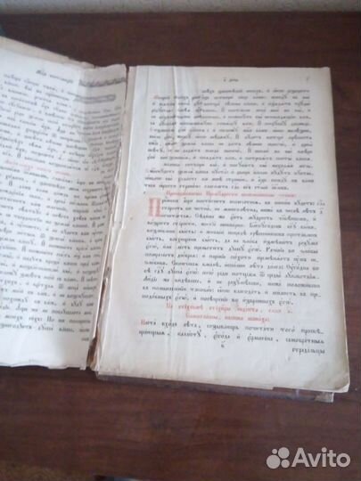Старинная церковная книга 