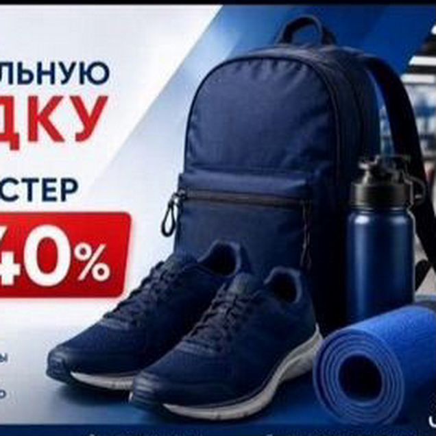Бонусы спортмастер