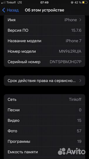 Телефон iPhone 7 128gb
