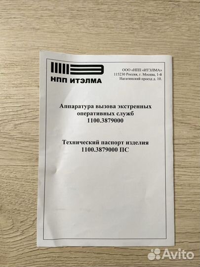 Эра глонасс