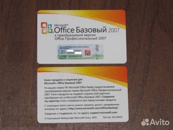 Office 2007 Базовый (Basic) MLK