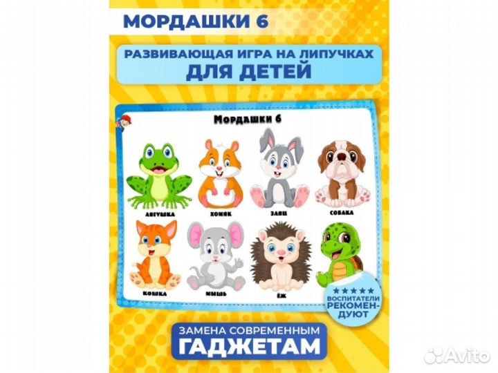 Игры на липучках