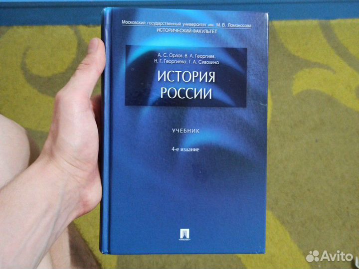 Учебник для подготовки к егэ по истории