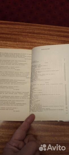 Книга. Владимир Высоцкий. Стихи и песни