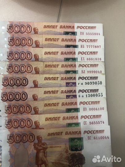 Купюры с красивыми номерами 5000