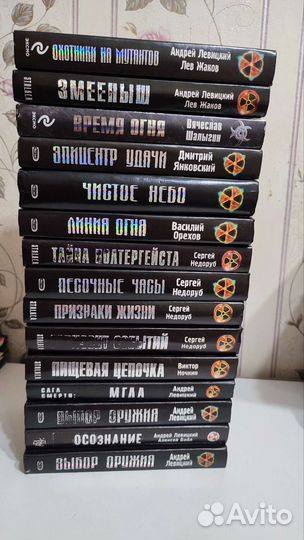 Книги для мужчин, сталкер, детективы для мужчин