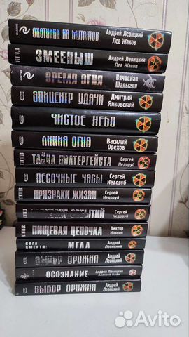 Книги для мужчин, сталкер, детективы для мужчин