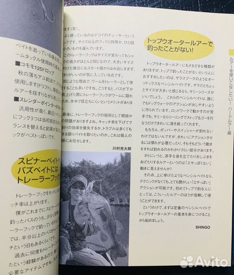 Книги на японском языке о рыбах и рыбалке