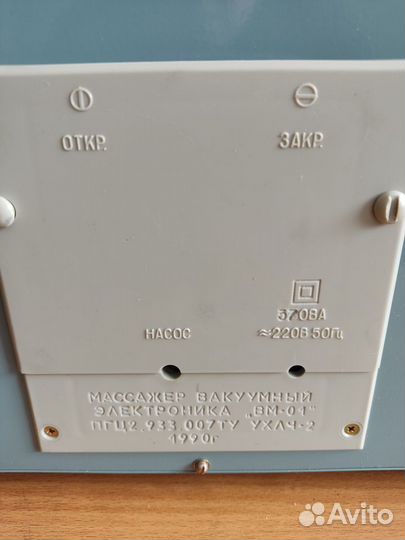 Вакуумный массажер вм-01