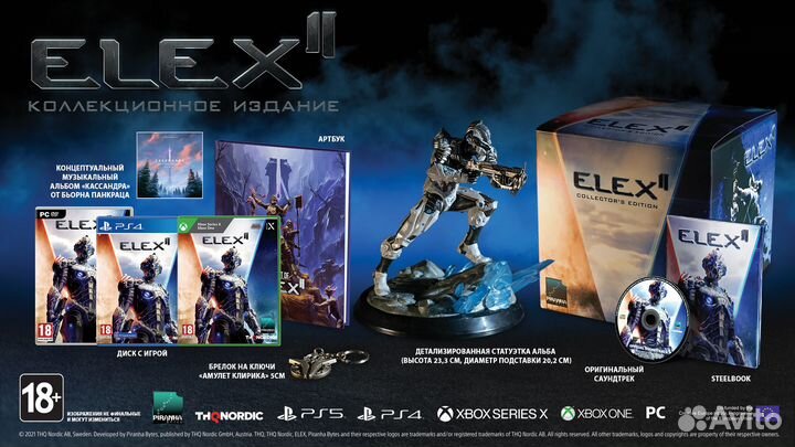 Elex II Коллекционное издание