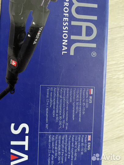 Плойка тройная для волос