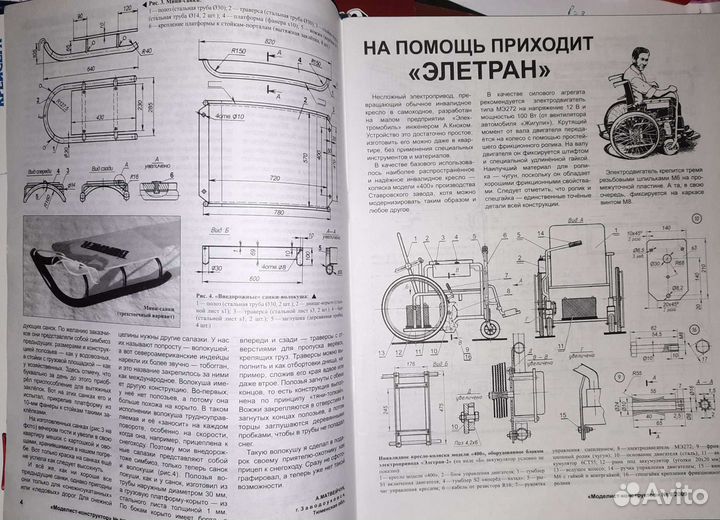 Моделист-конструктор