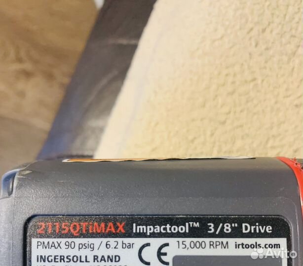 Гайковерт пневматический