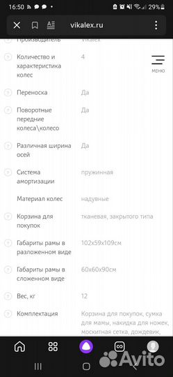 Коляска 2 в 1