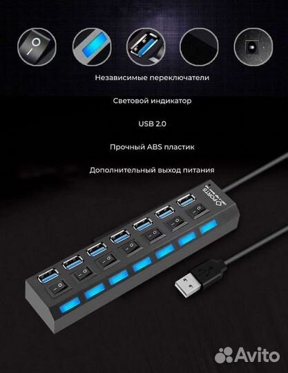 USB хаб концентратор 2.0 разветвитель на 7 портов