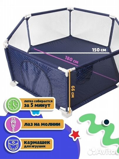 Детский игровой манеж