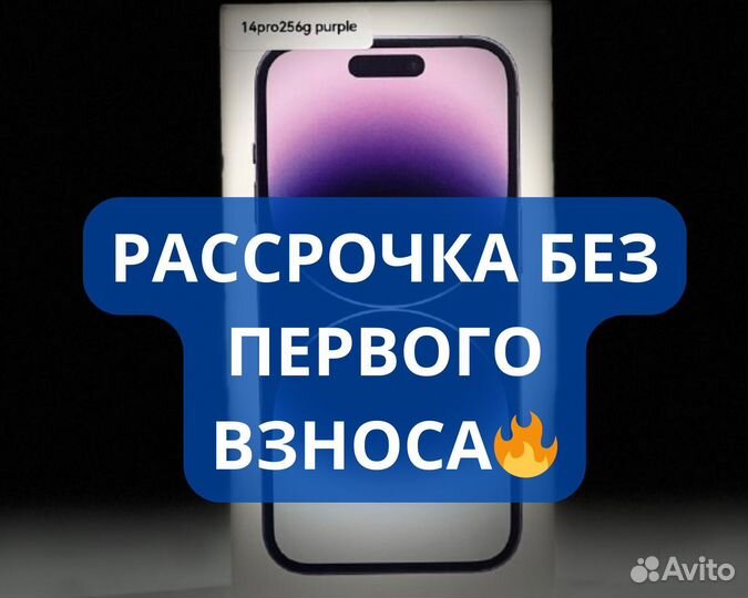 iPhone 14 Pro, 256 ГБ