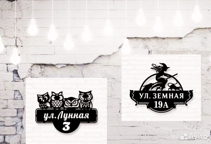 Указатель с адресом на дом