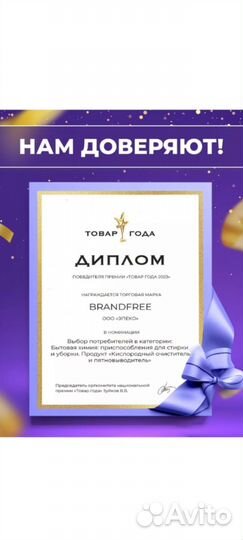 Пятновыводитель