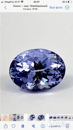 Танзанит натуральный 1,43Ct 8х6мм VVS Танзания