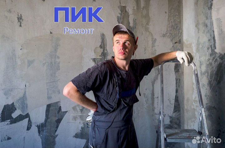 Работа на стройку Отделочник Универсал /8часов