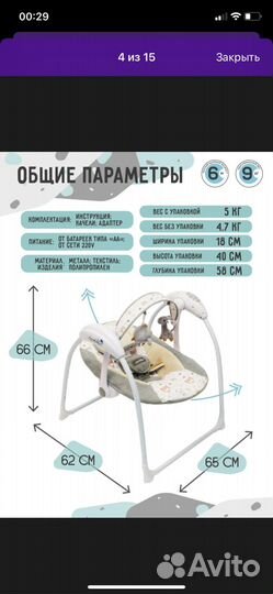 Детские электрокачели