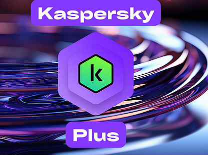 Ключ Kaspersky издания актуальный Plus