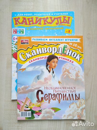 Детские сканворды 2015