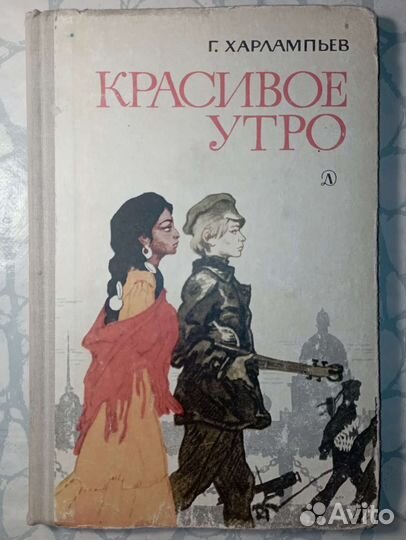 Фонарики;грозовая степь Детск.книги