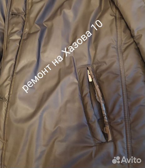 Ремонт одежды на дому. Любой вид ремонта