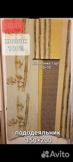 Постельное белье 2 спальное хлопок