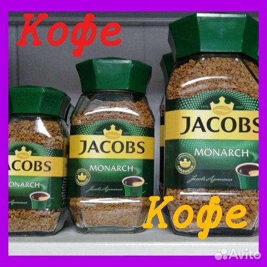 Кофе якобс монарх растворимый сублимированный