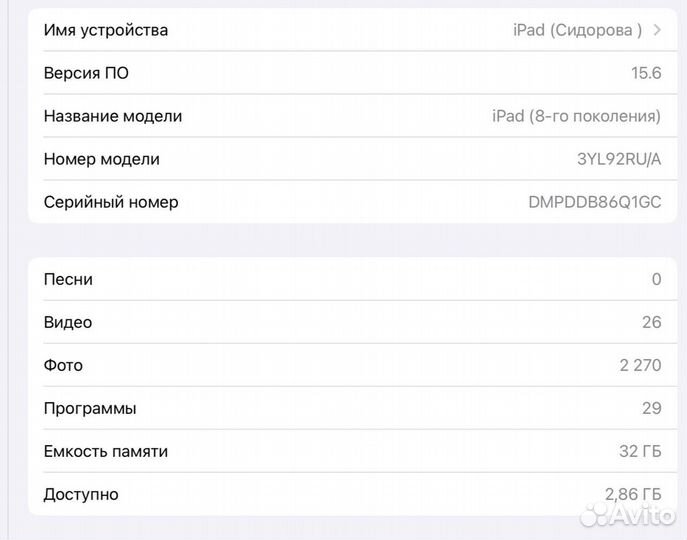 iPad 8 поколения 32gb