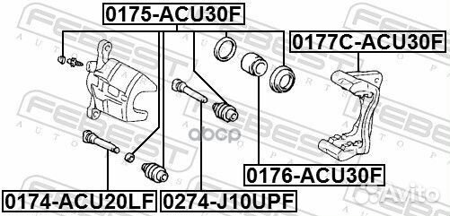 Поршень суппорта тормозного переднего 0176ACU30F