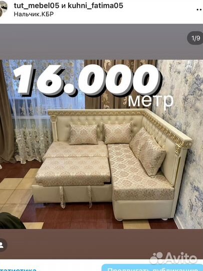 Кухонный уголок