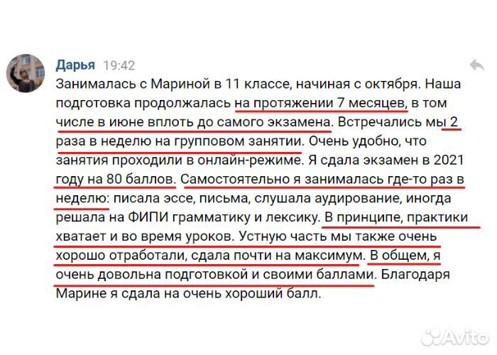 Репетитор по английскому онлайн ОГЭ, ЕГЭ