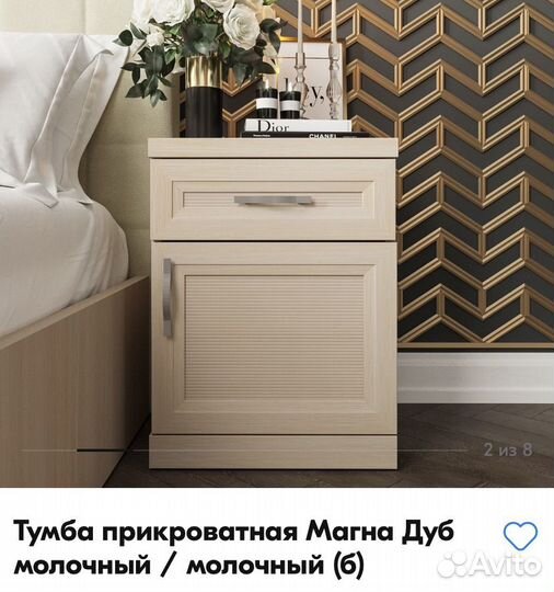 Тумбочка прикроватная лазурит 2 штуки