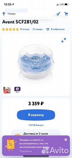 Стерилизатор philips avent