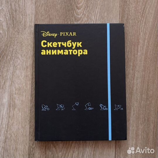 Творческие блокноты, скетчбуки, книги по рисованию