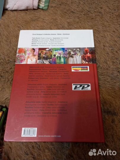 Книги по флористике