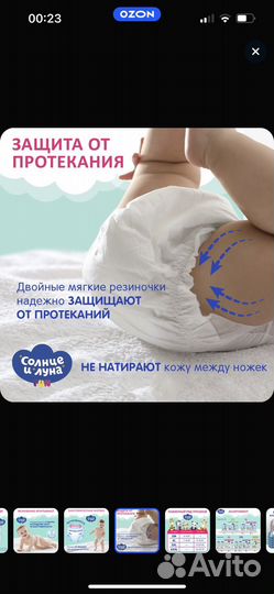 Подгузы трусики