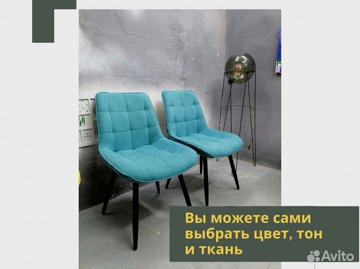 Стул «Румба New»