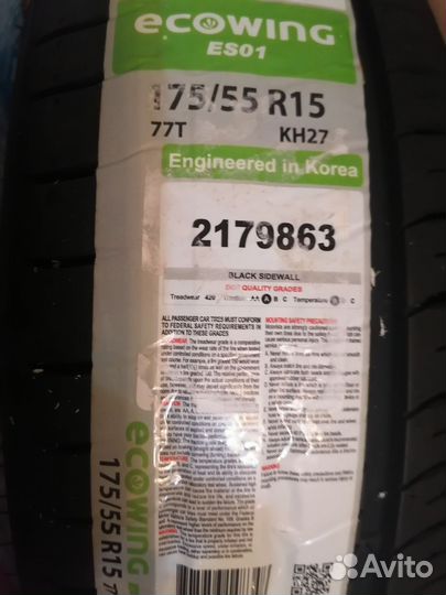 Kumho Ecowing ES01 KH27 17.5/55 R15 91H